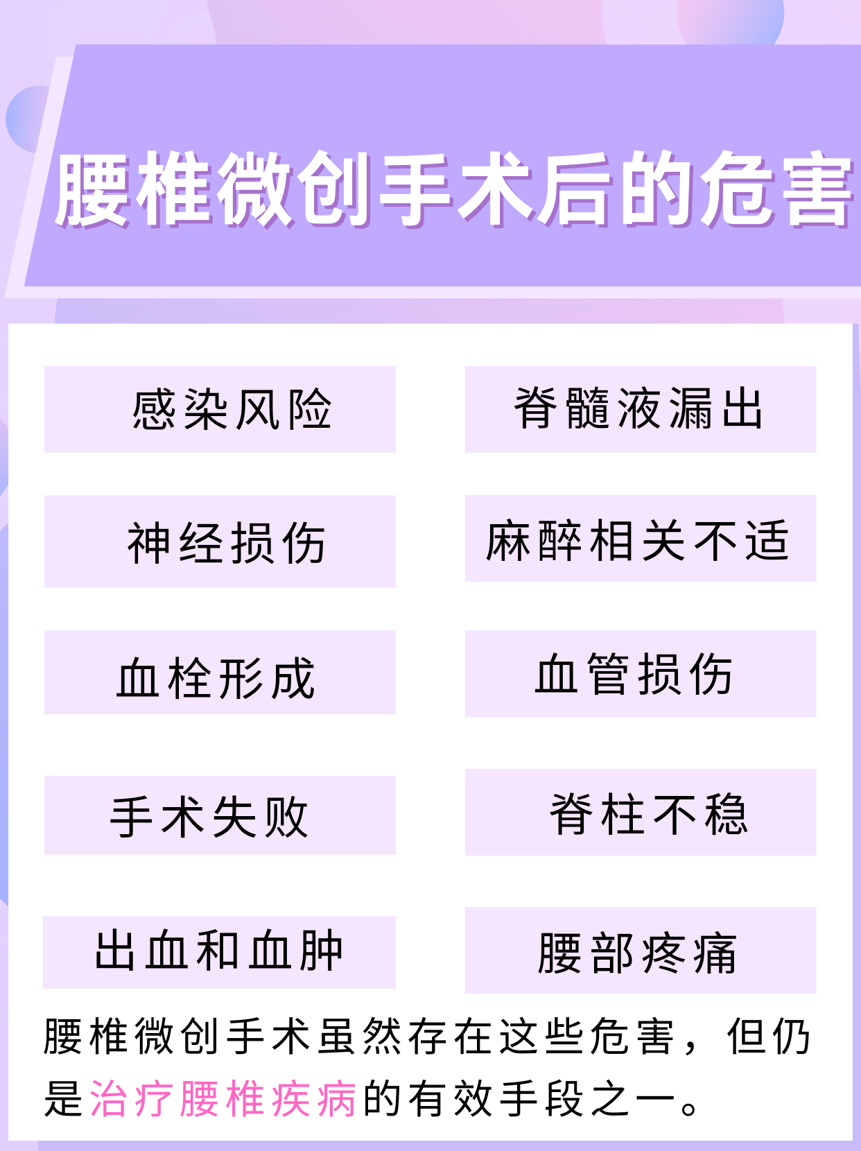 这个腰椎骨折会影响后半生吗？ 这个腰椎骨折会影响后半生吗视频 
