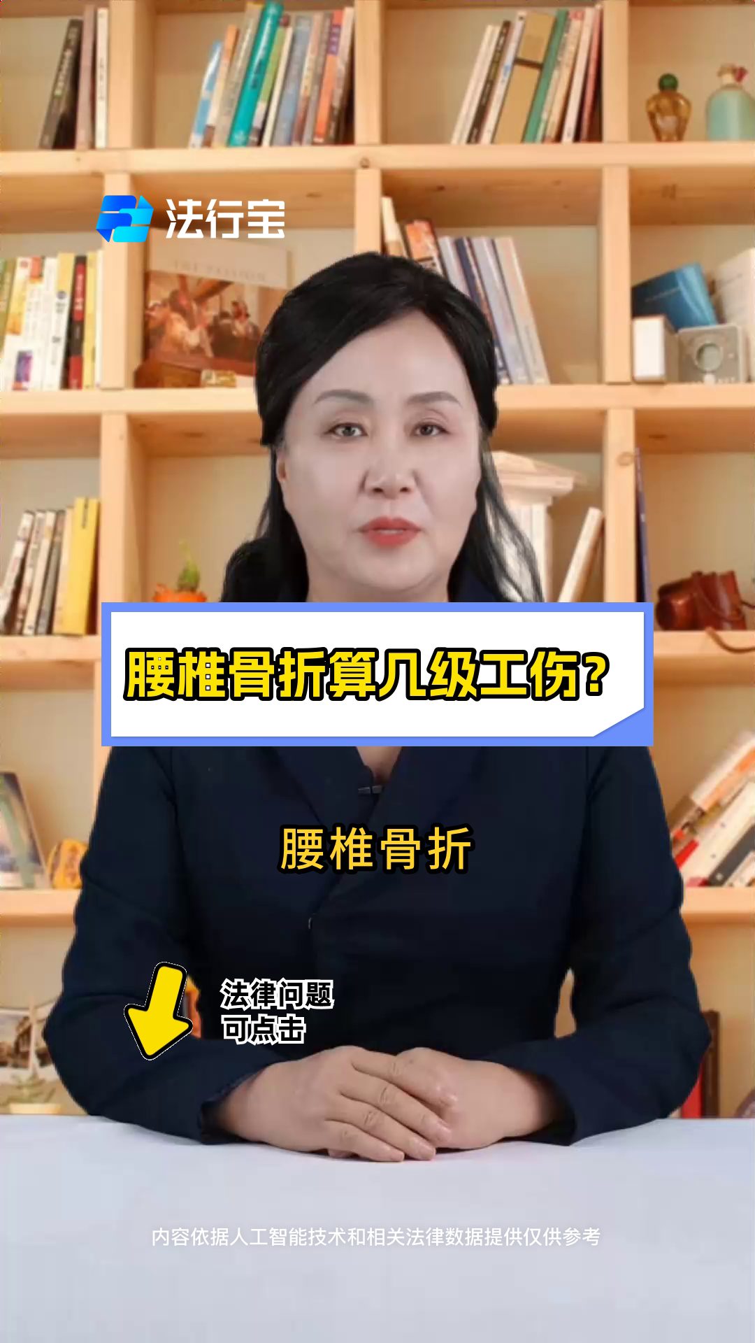 这个腰椎骨折会影响后半生吗？ 这个腰椎骨折会影响后半生吗视频 