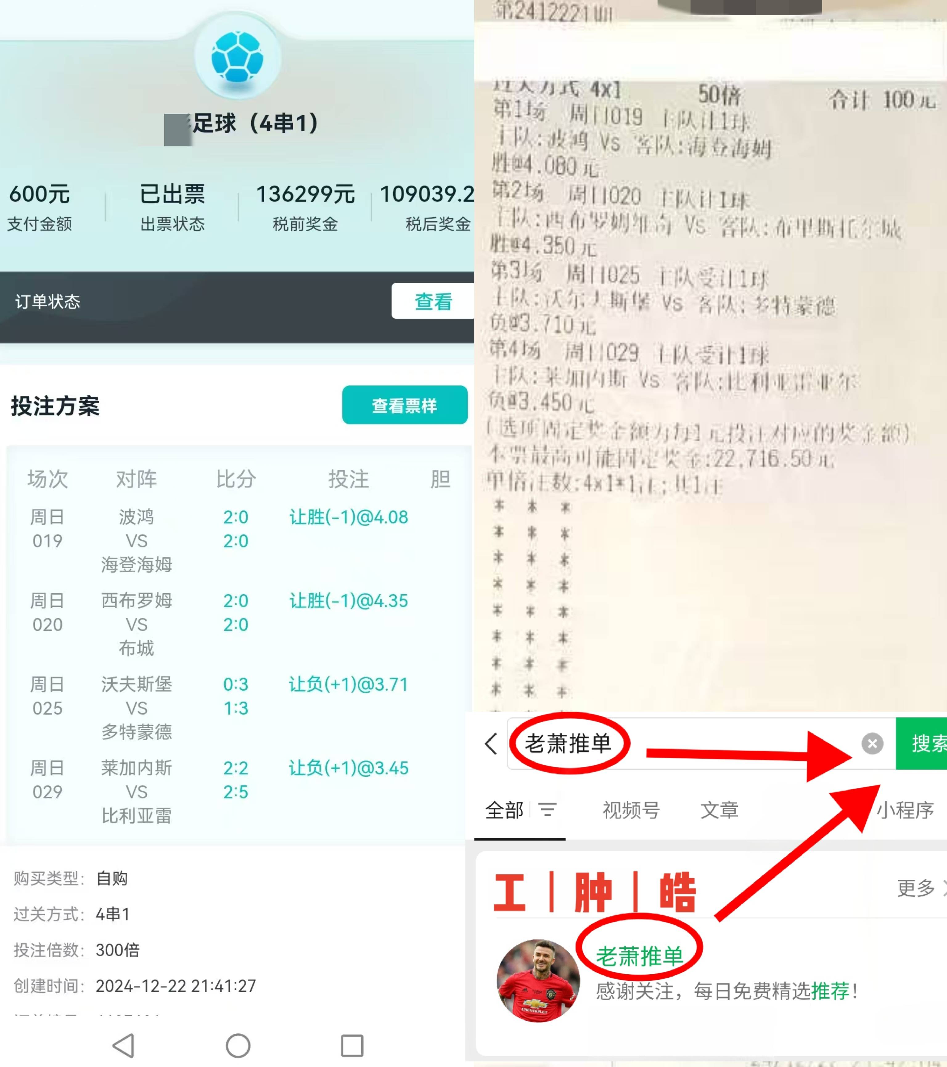 关于欧国联赛冠军预测胜负分明强队实力占据上风的信息