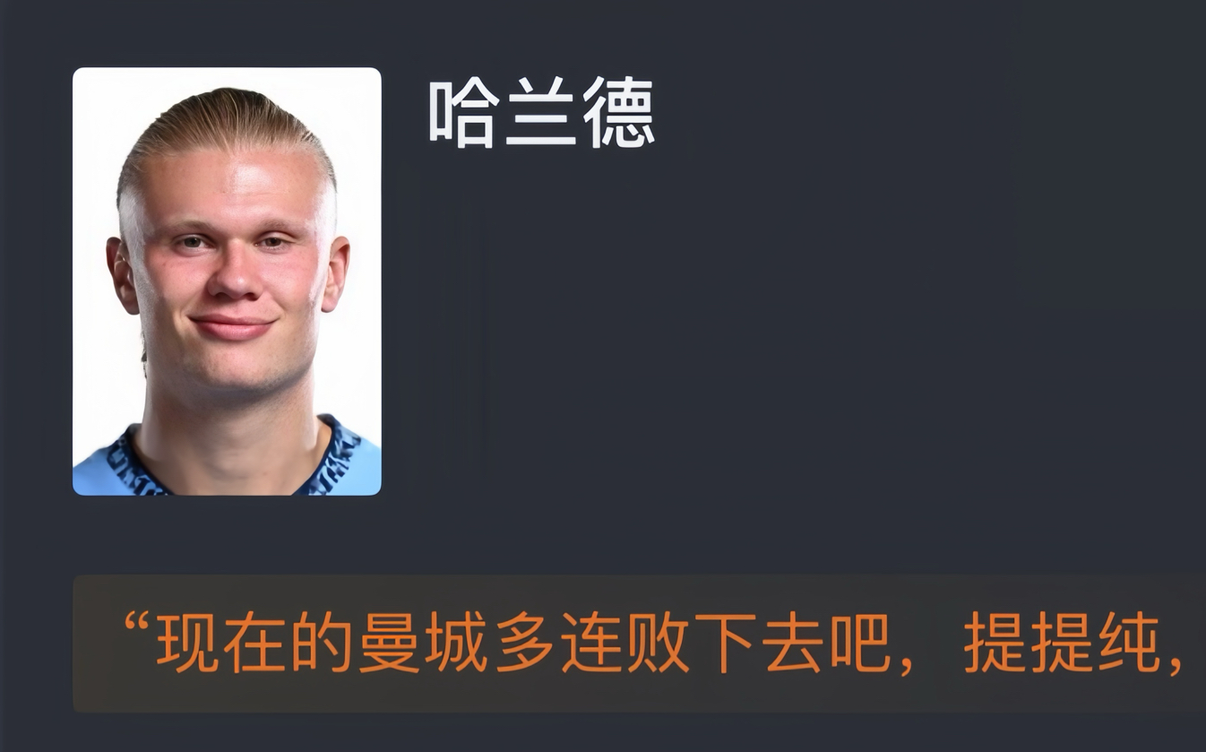 曼城遭遇失利，英格兰足球联赛前景不明！的简单介绍