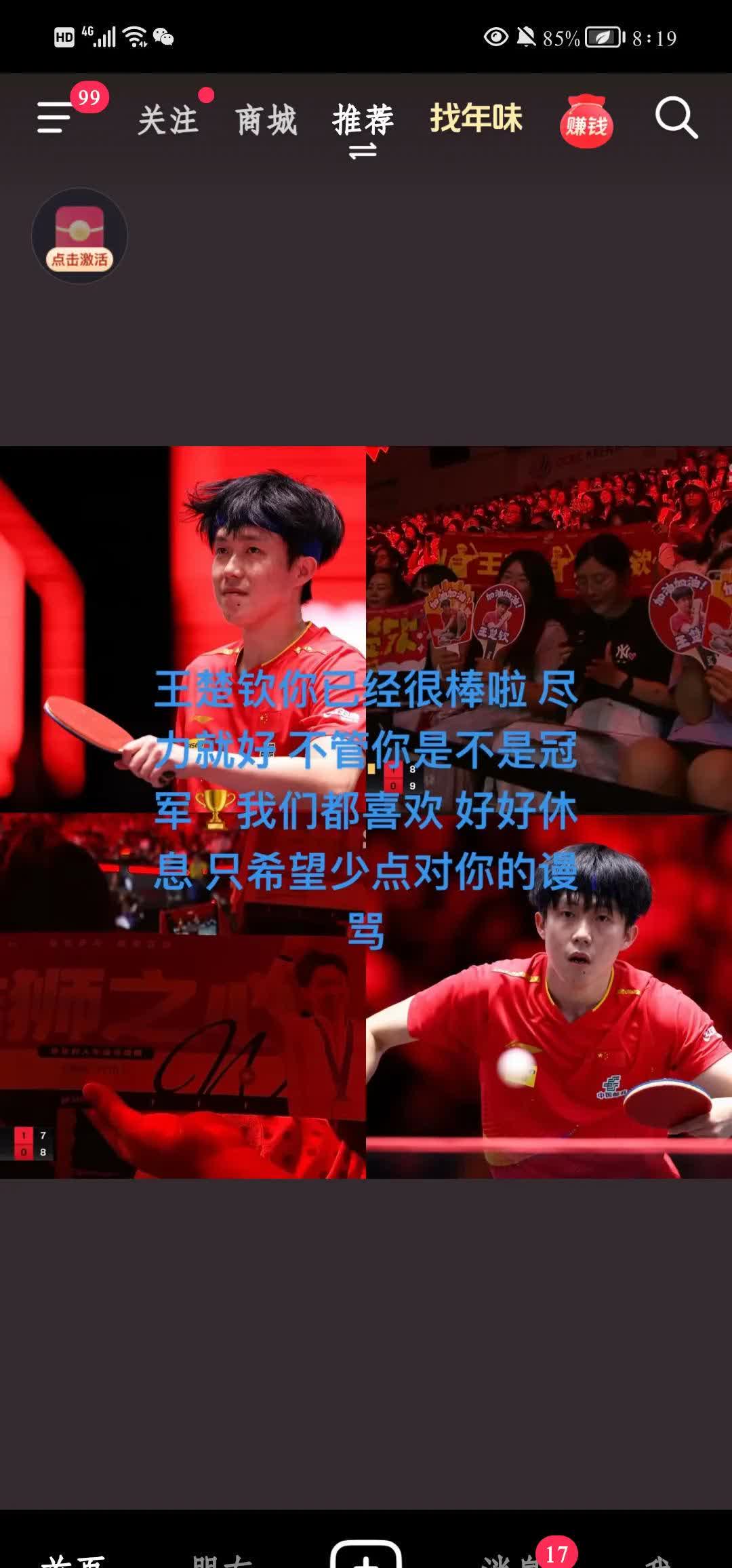 关于关键时刻扛起大梁，球队晋级总决赛在望的信息