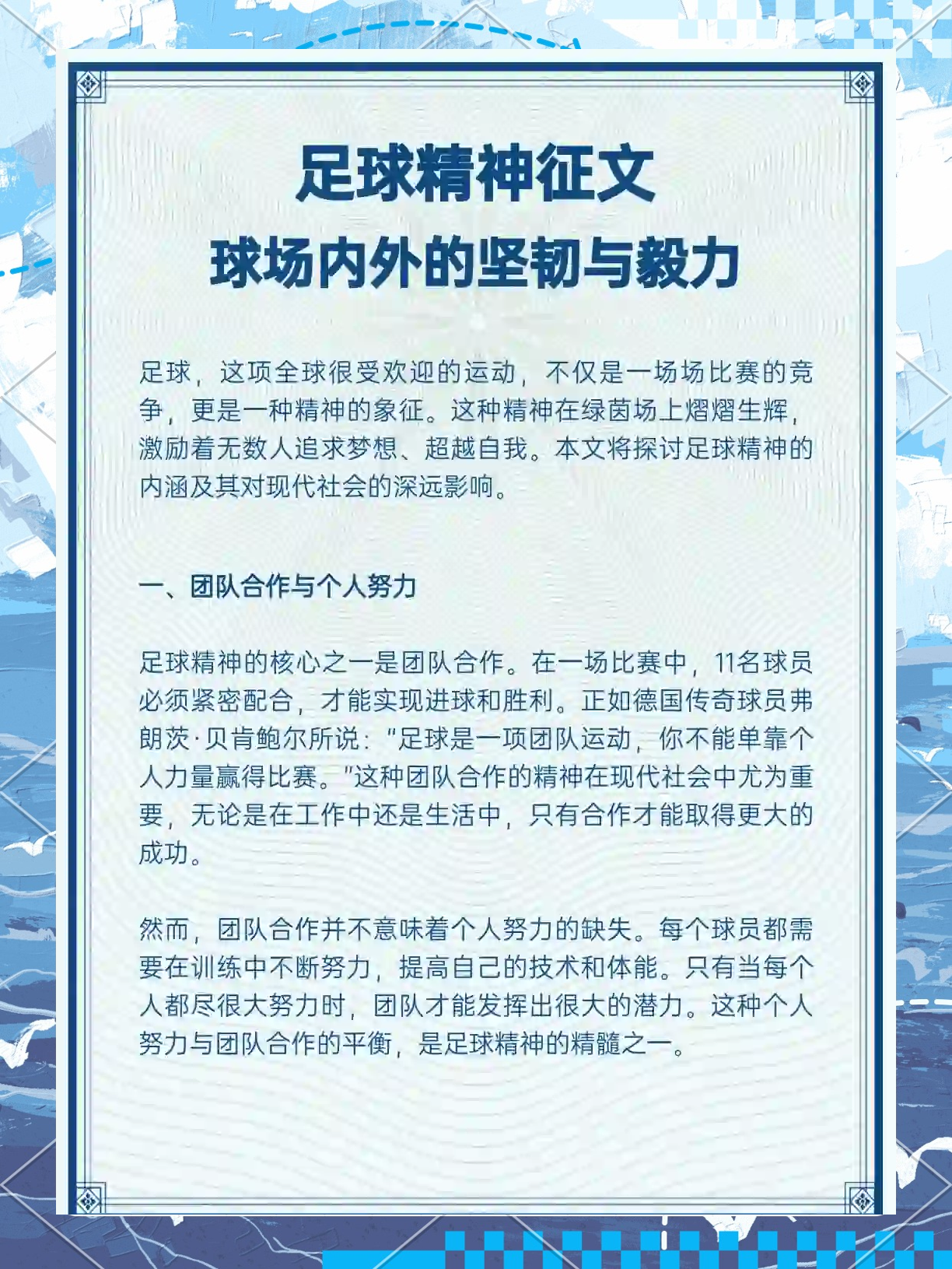 球队技术团队换帅，新战术展现卓越，带来新气象的简单介绍