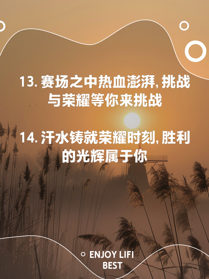 激励极限挑战，全新篮球比赛吸引目光的简单介绍