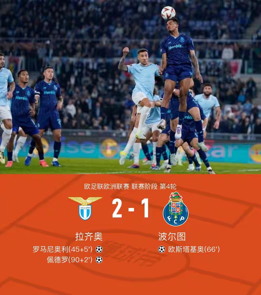 包含罗马迎来榜首对决，挑战领头羊拉齐奥的词条