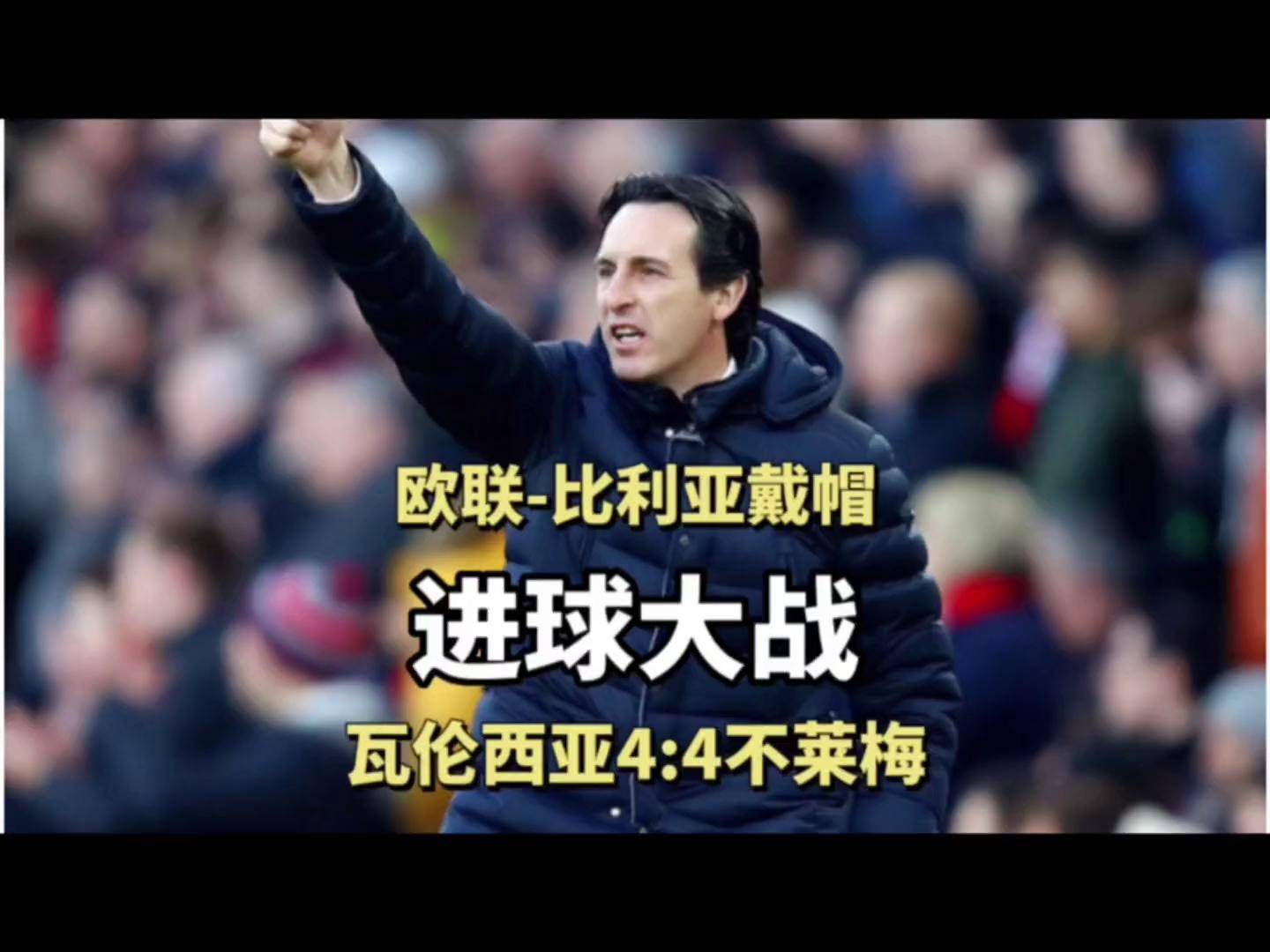 全场对攻，火爆比赛中双方都有进球 全场对攻,火爆比赛中双方都有进球吗 