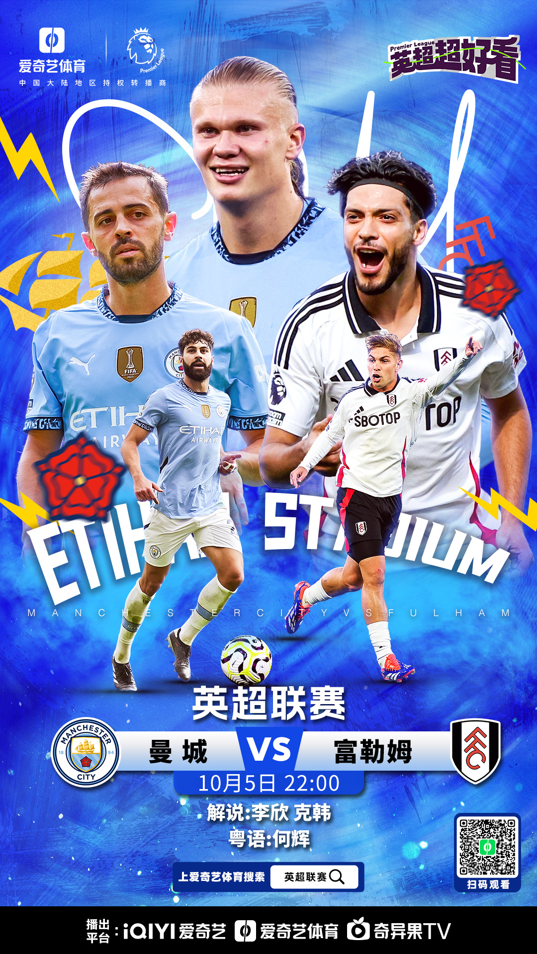 包含曼城主场大胜，继续紧追英甲榜首的词条