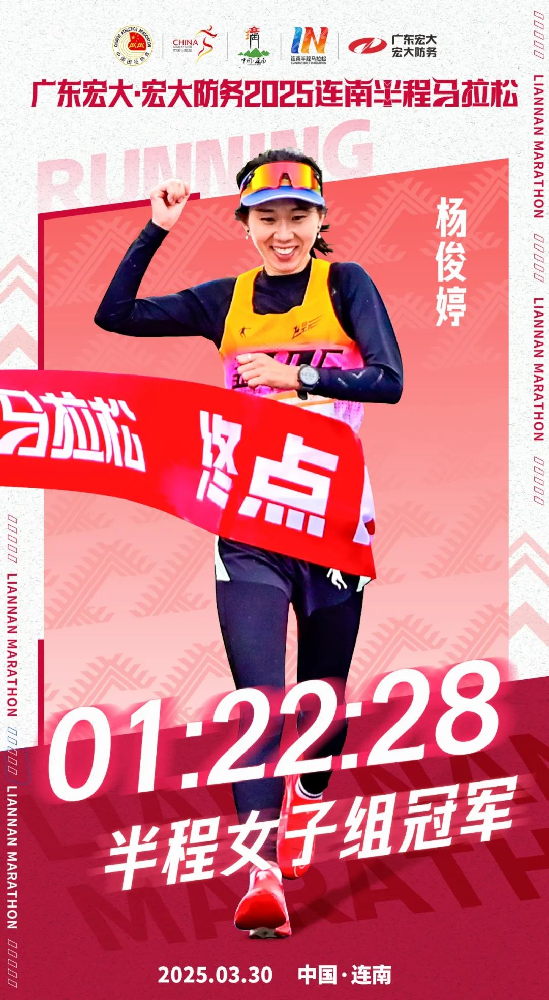 一触即发的足球对阵，女选手摘得重要胜利的简单介绍