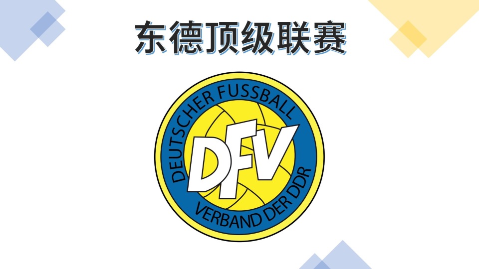 德累斯顿客场告负德甲倒数第三位置的简单介绍