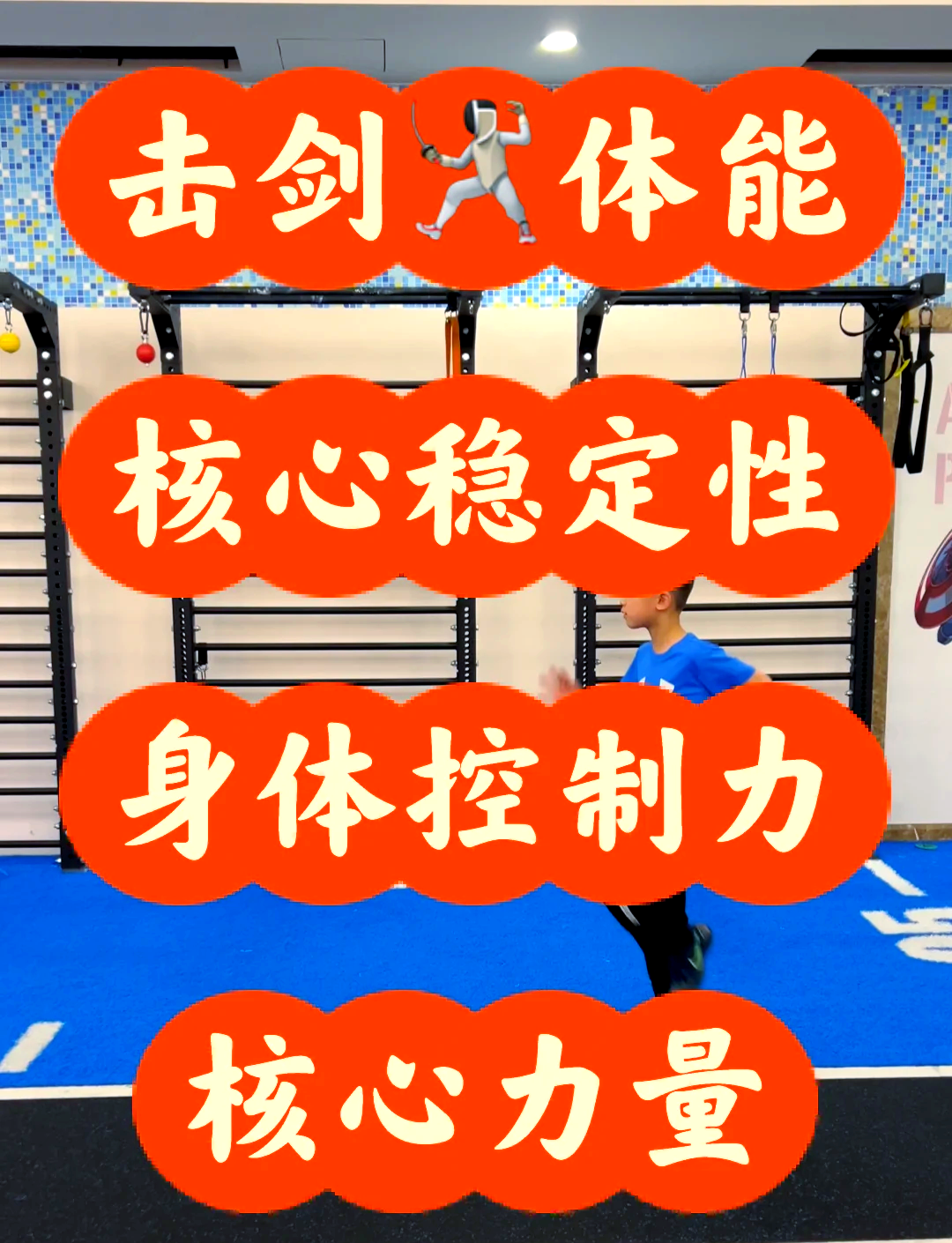 体育比赛中的技术掌握无懈可击 