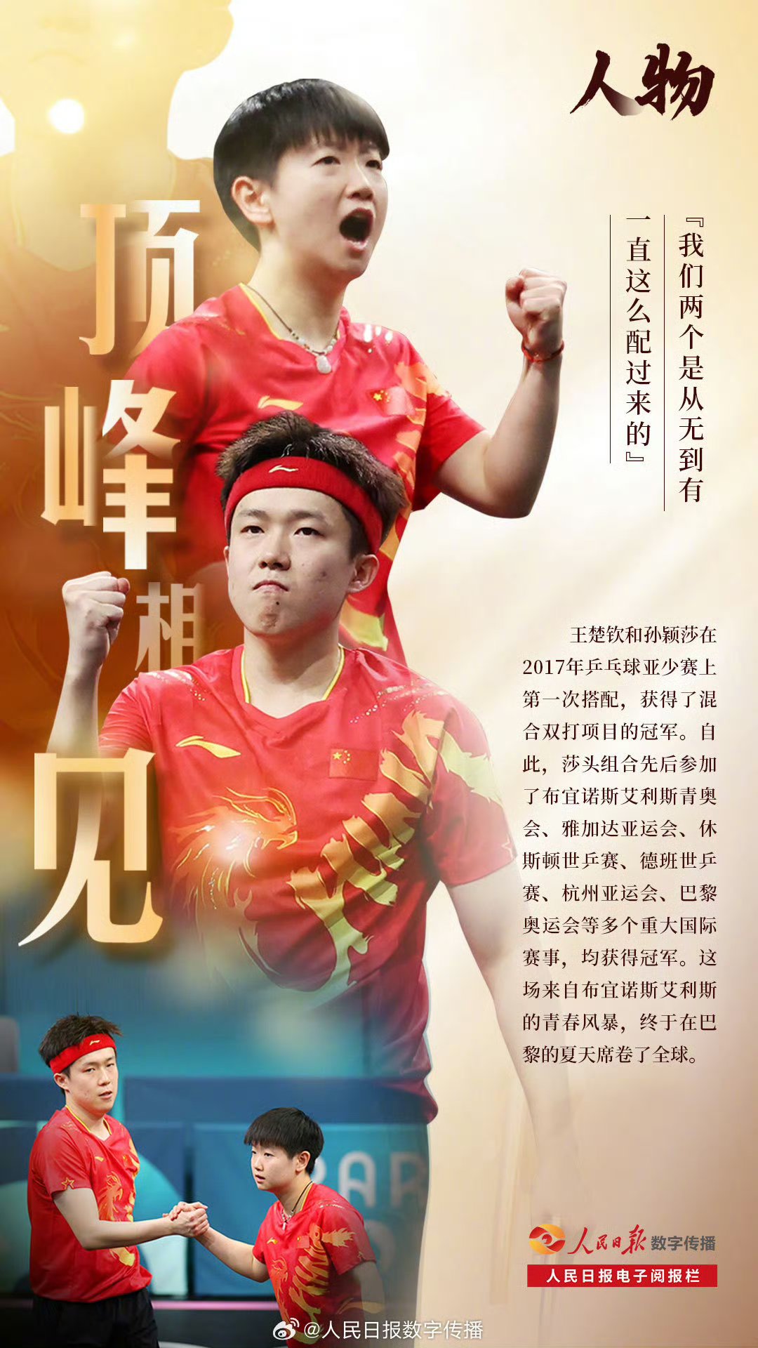 关于无私奉献全力拼搏，球员身体力行带队前行的信息
