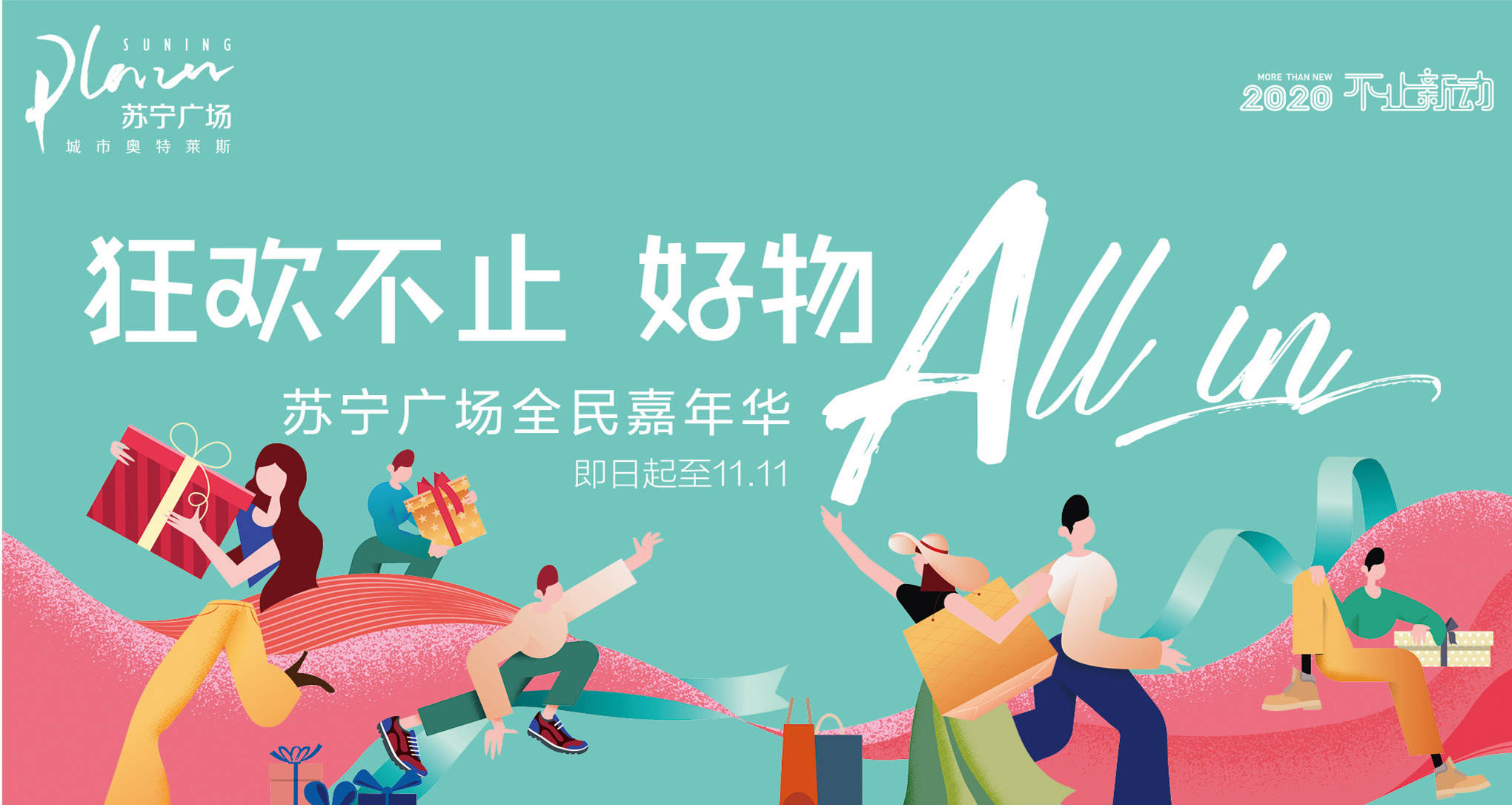 包含苏宁足球步入新赛季，掀起全民热情的词条