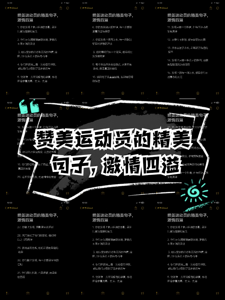 体育精神体现在球员们饶有风采的比赛之中 