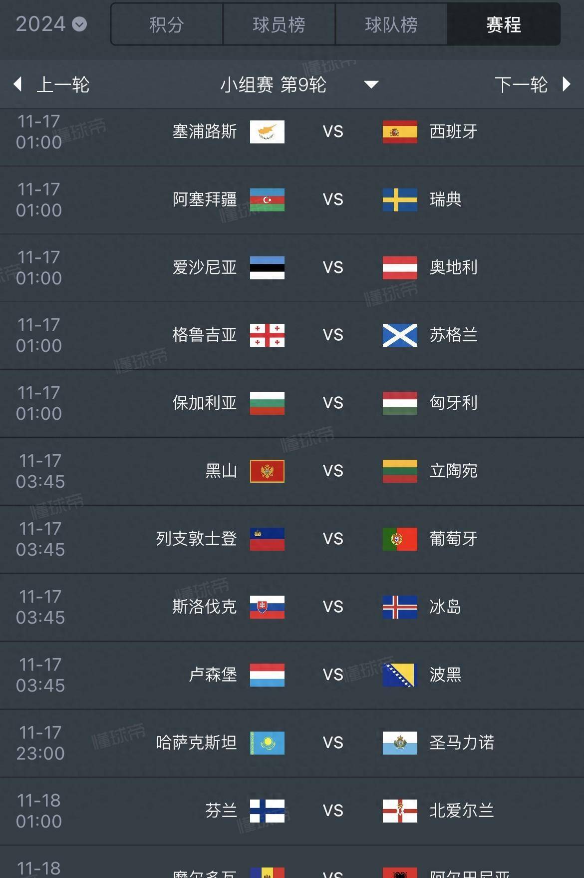 瑞典实现关键逆转，提前锁定强名额 