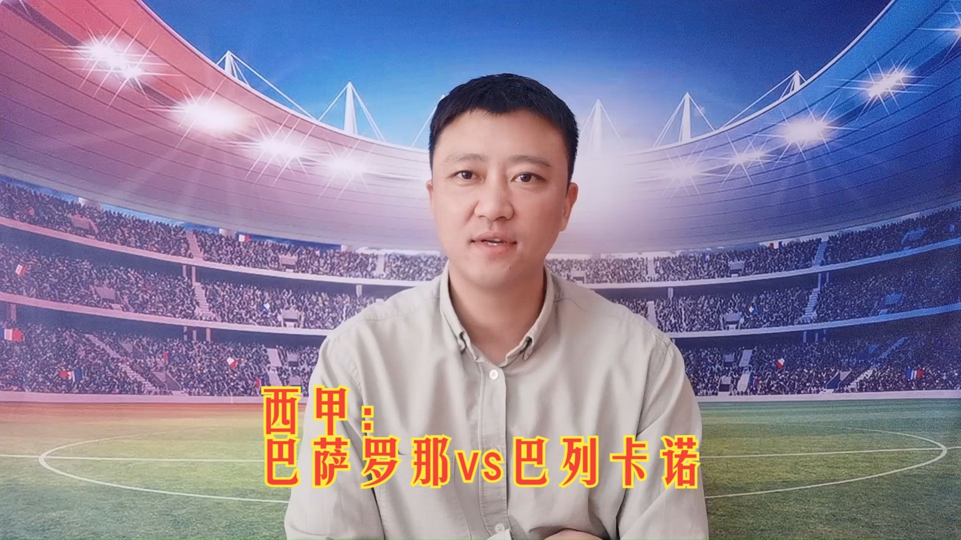 关于巴塞罗那势不可挡奋力冲向西甲榜首的信息