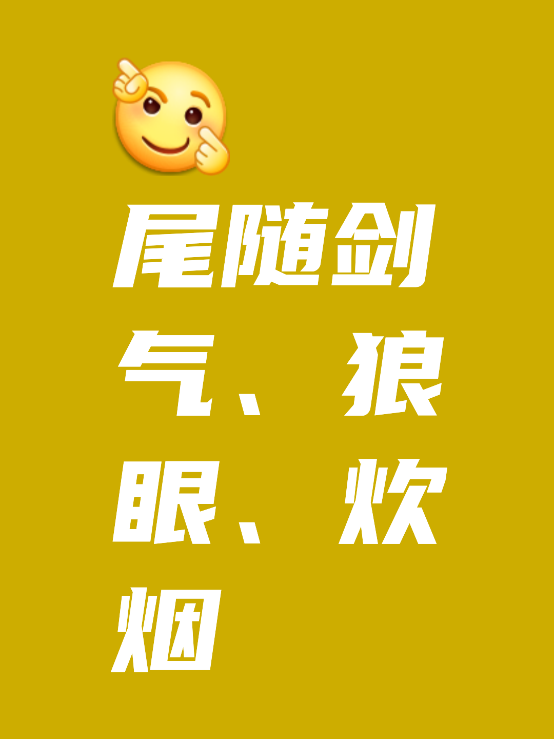 强强对抗火药味十足，胜负难料的挑战的简单介绍