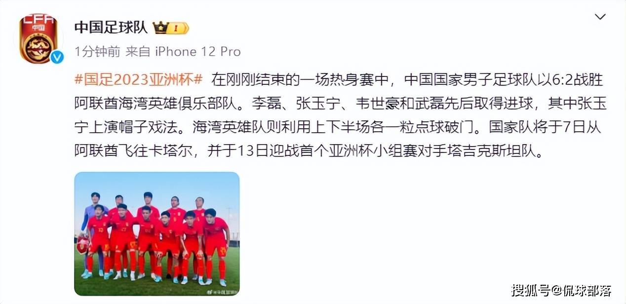 匈牙利一击双雄，大胜对手取得晋级资格的简单介绍