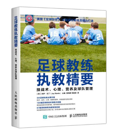主教练战术调整有效，攻守兼顾综合实力 