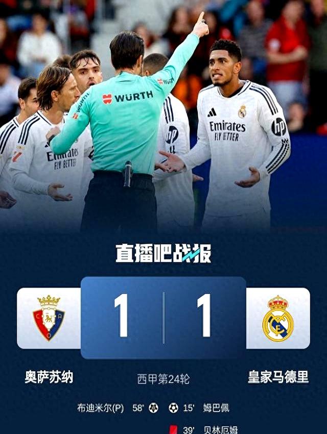 包含西班牙足球联赛深陷裁判丑闻，争议不断的词条