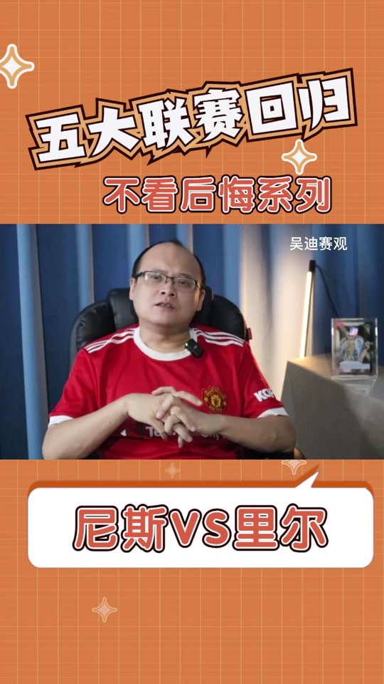 包含尼斯防守稳固，里尔失利堪忧的词条