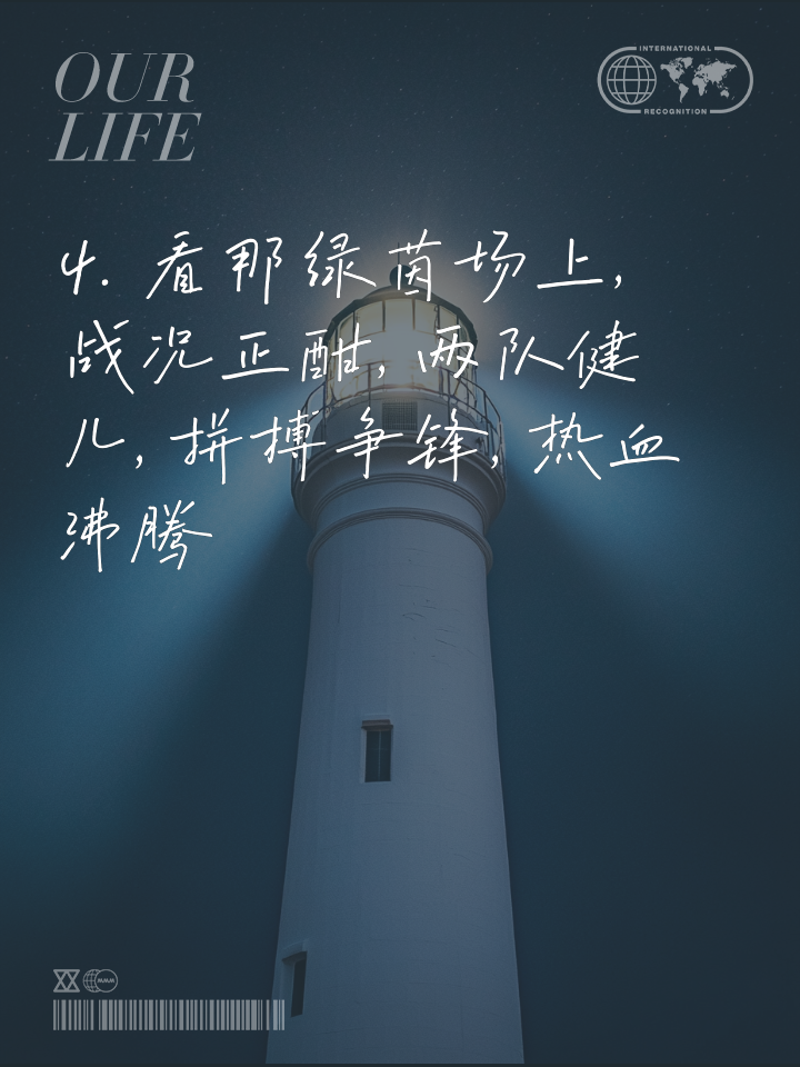 热血沸腾的比赛，足球运动员全力以赴 