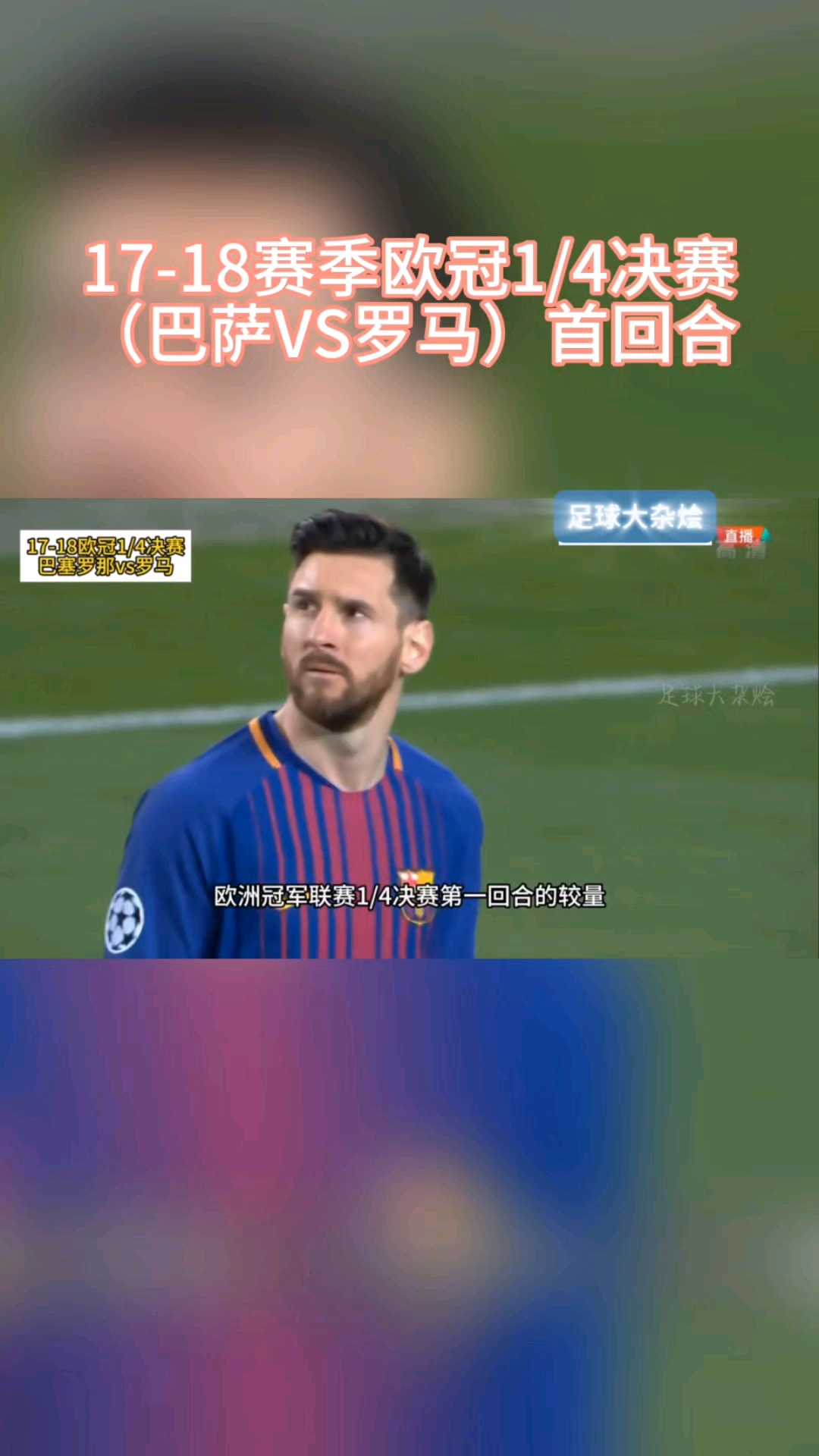 皇马主帅期待死敌巴萨在欧冠取得好成绩 
