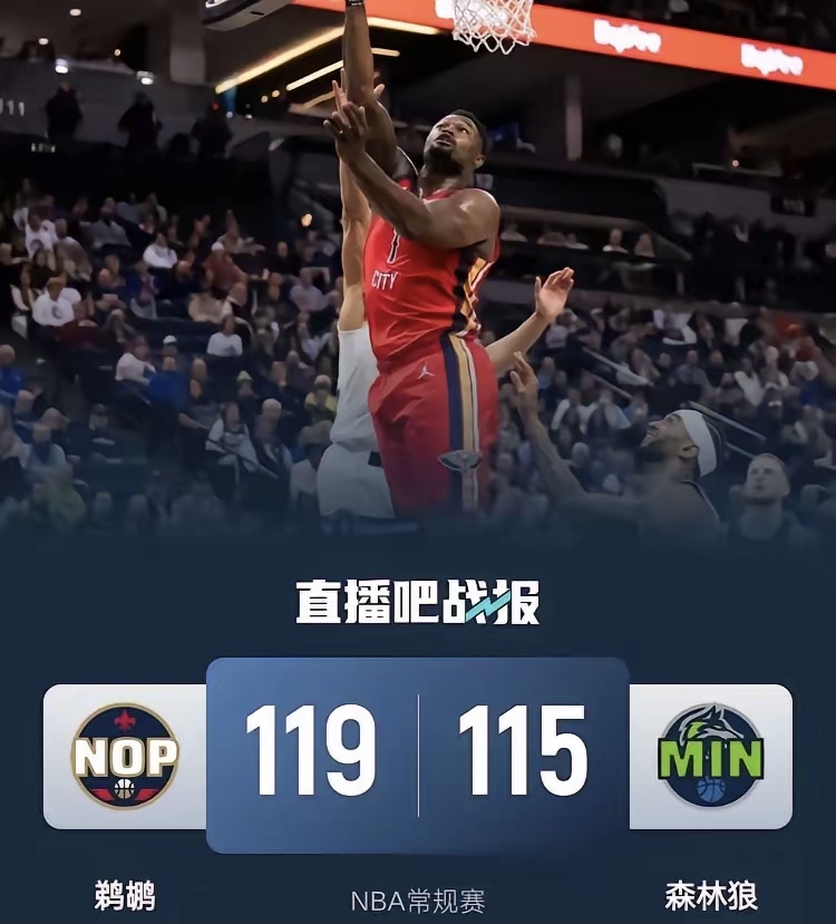 森林狼不敌太阳，遭遇两连败的简单介绍