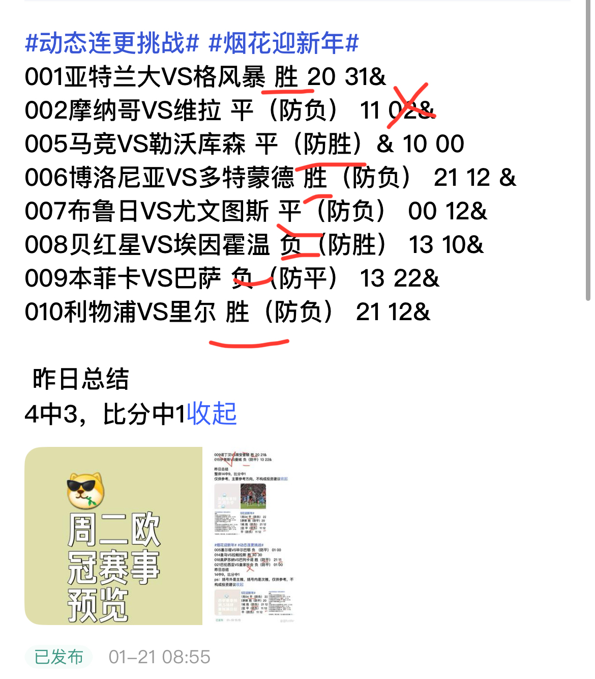 莱比锡红牛助攻得分，一鼓作气击败对手破题成功的简单介绍