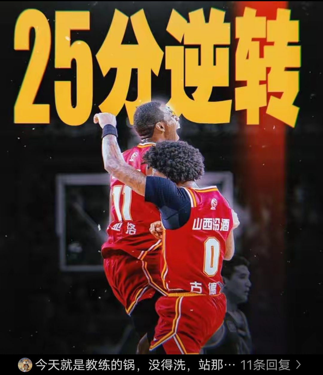 关键球来临，球队核心挺身而出，力保胜利！的简单介绍
