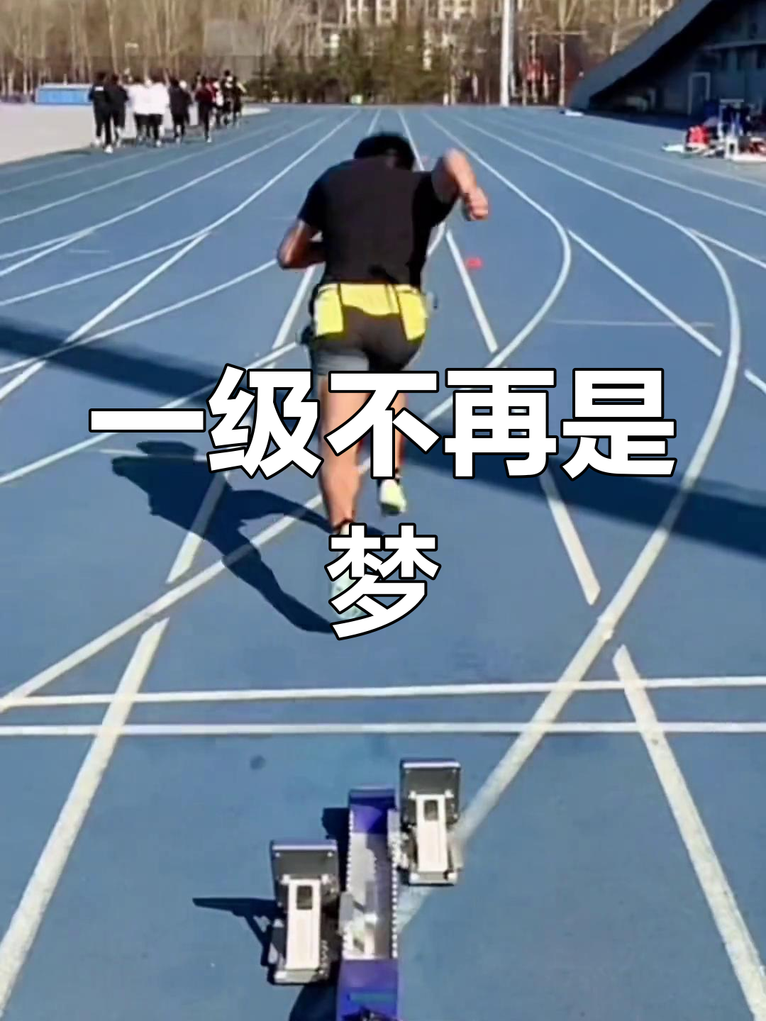 运动员们为冲击最高荣誉做好准备 