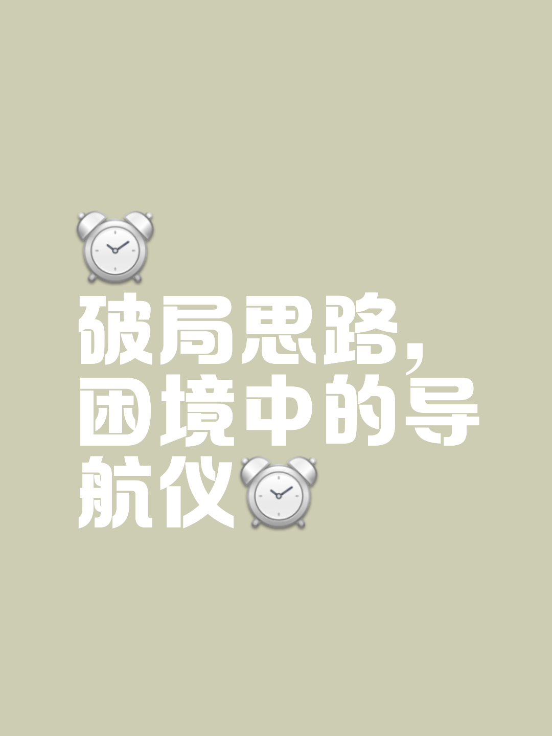关于紧张终局！令人紧迫局势持续，胜负难定的信息