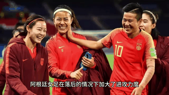 摩洛哥女足击败南非联合队，成功晋级十六强 