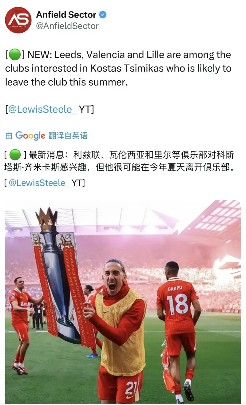 利物浦客场战胜瓦伦西亚，取得三分 